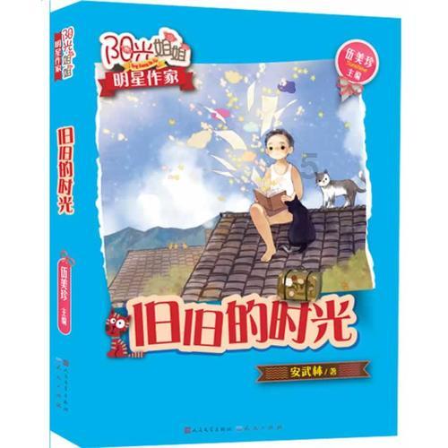 大眼蛙3